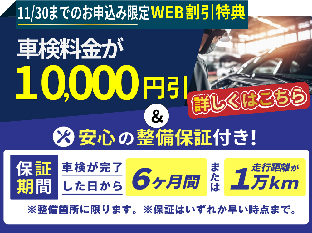 熊本エリア最大級！車検屋(本山店,桜木店)。年間4,000台の車検実績/最短60分で完了!代車も無料!安心の国交省指定工場/驚きの低価格35,540円～