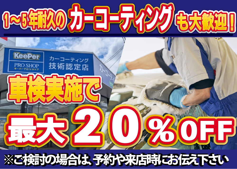 熊本エリア最大級！車検屋(本山店,桜木店)。年間4,000台の車検実績/最短60分で完了!代車も無料!安心の国交省指定工場/驚きの低価格35,540円～