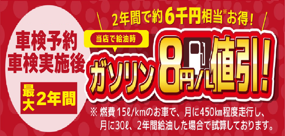 熊本エリア最大級！車検屋(本山店,桜木店)。年間4,000台の車検実績/最短60分で完了!代車も無料!安心の国交省指定工場/驚きの低価格35,540円～