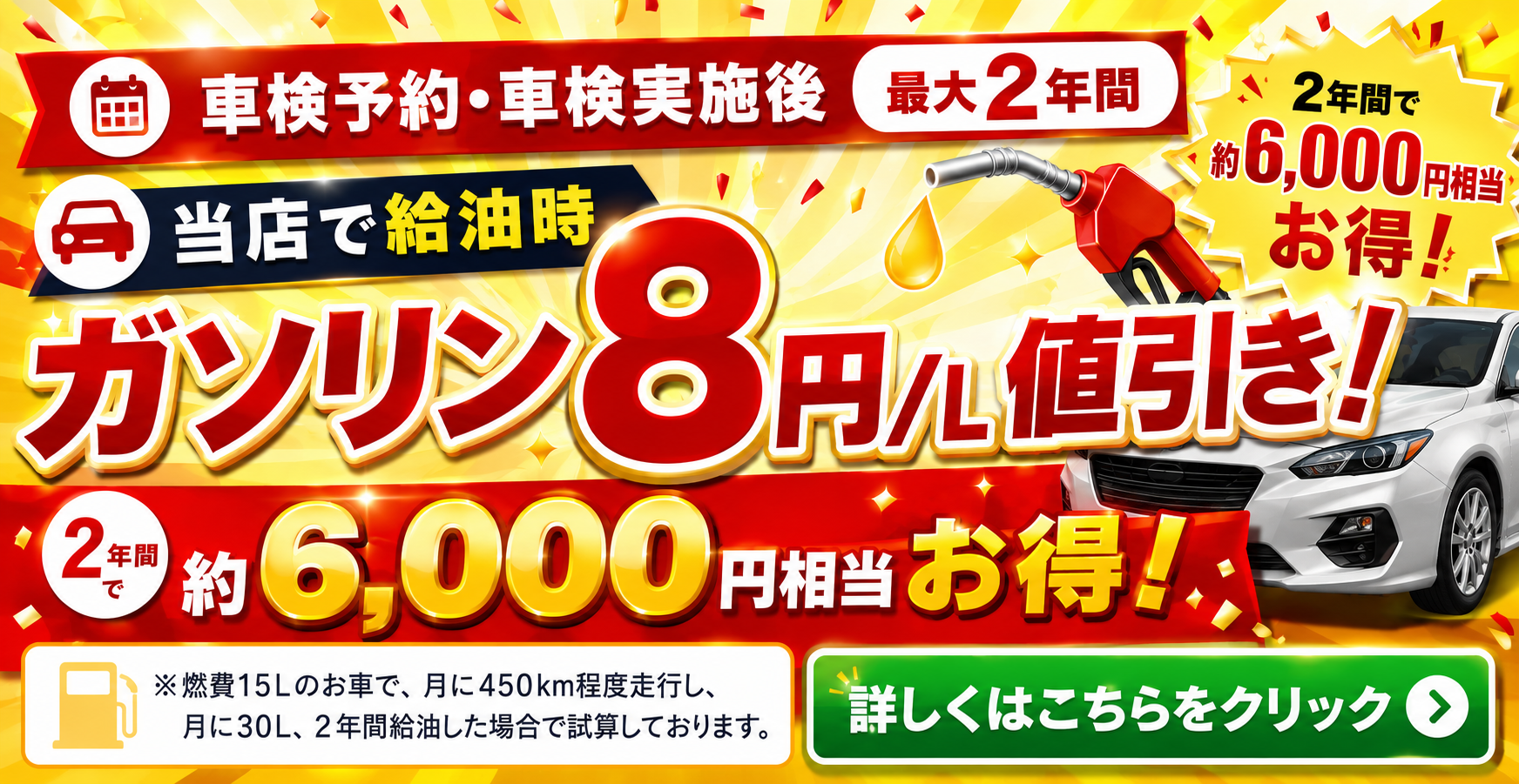 熊本エリア最大級！車検屋(本山店,桜木店)。年間4,000台の車検実績/最短60分で完了!代車も無料!安心の国交省指定工場/驚きの低価格35,540円～